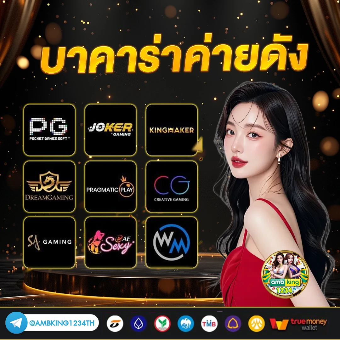 ้เกมออนไลน์ - แบนเนอร์โปรโมชั่น