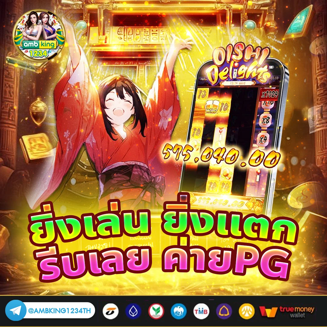เกมสล็อต - แบนเนอร์โปรโมชั่น
