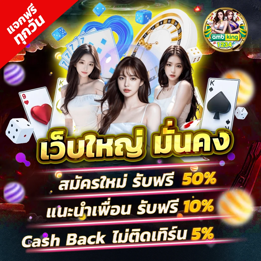 เว็บตรงฝากถอนไม่มีขั้นต่ํา 1 บาทก็ถอนได้ - แบนเนอร์โปรโมชั่น