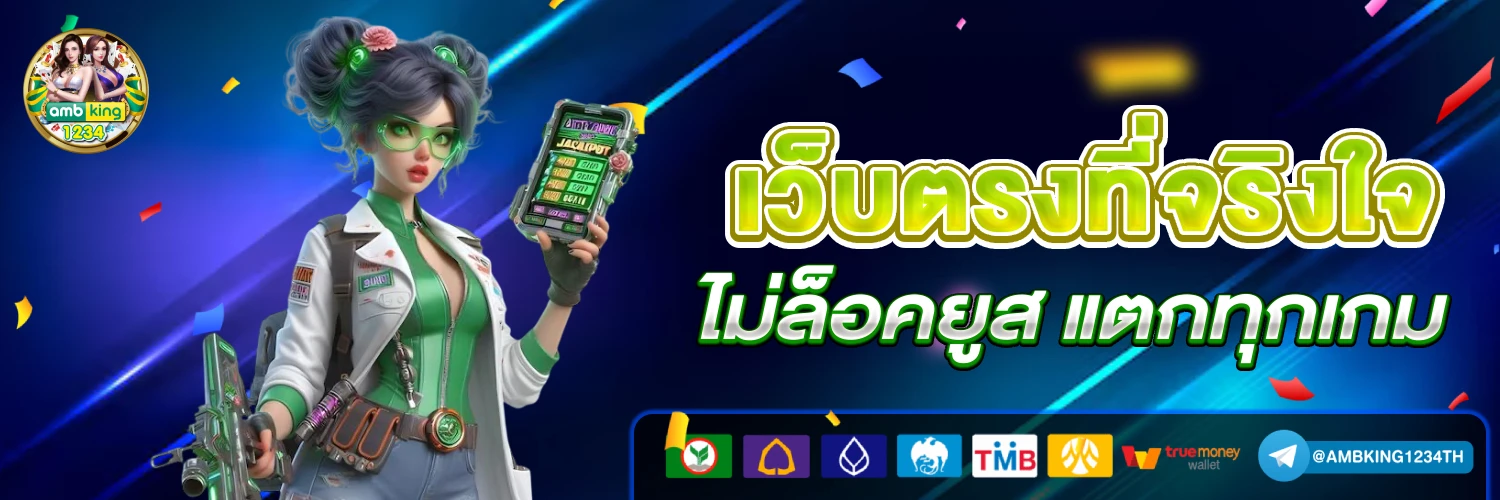 สล็อต เว็บ ตรง วอ เลท - แบนเนอร์โปรโมชั่น