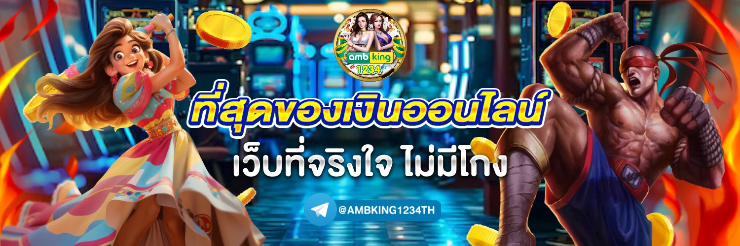 เว็บพนันฝากถอนไว - แบนเนอร์โปรโมชั่น
