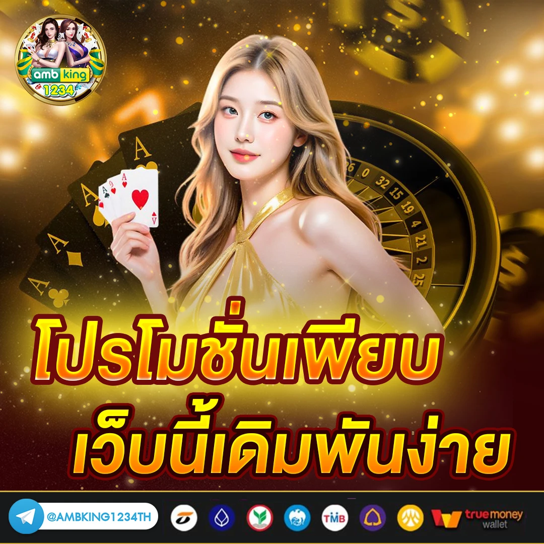 เว็บslotต่างประเทศ - แบนเนอร์โปรโมชั่น