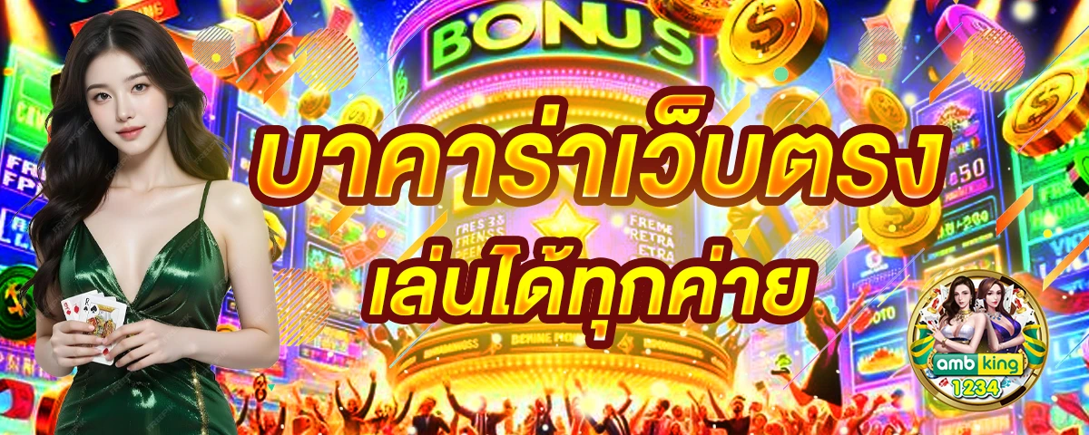 auto 123 ทางเข้า - แบนเนอร์โปรโมชั่น