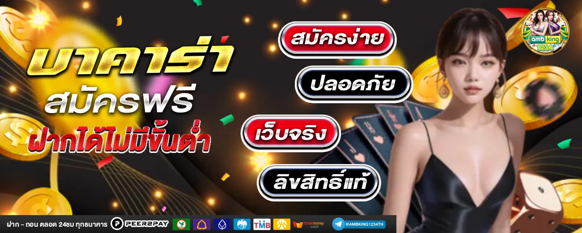 ฝากถอนไม่มีขั้นต่ํา วอเลท เว็บตรง - แบนเนอร์โปรโมชั่น