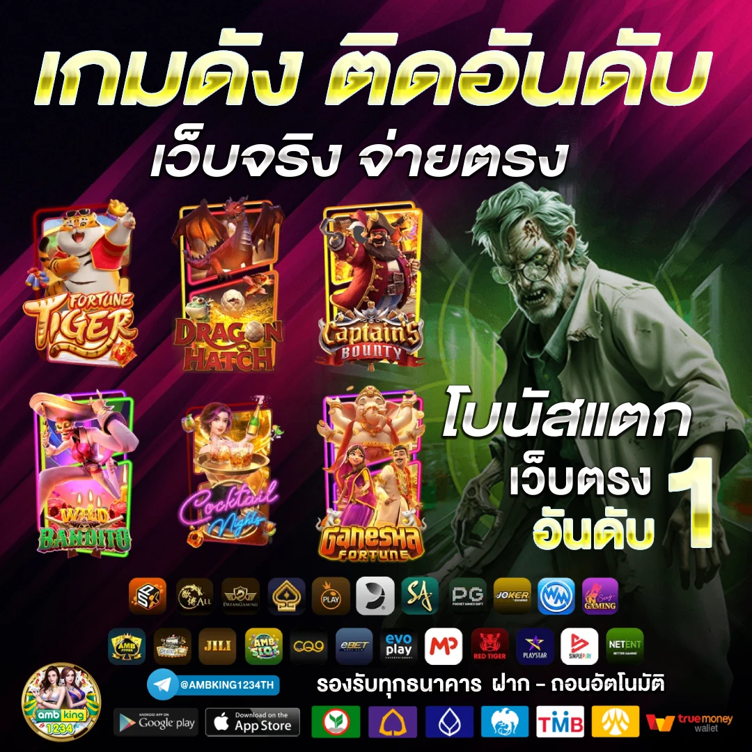 slot คืนยอดเสีย - แบนเนอร์โปรโมชั่น