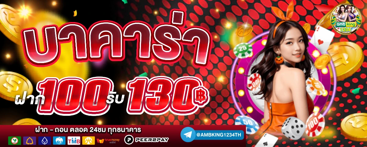 สมัครเว็บสล็อต ทรูวอลเล็ต - แบนเนอร์โปรโมชั่น