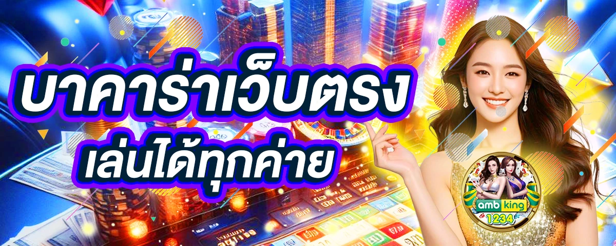 เว็บ สล็อตนอก - แบนเนอร์โปรโมชั่น