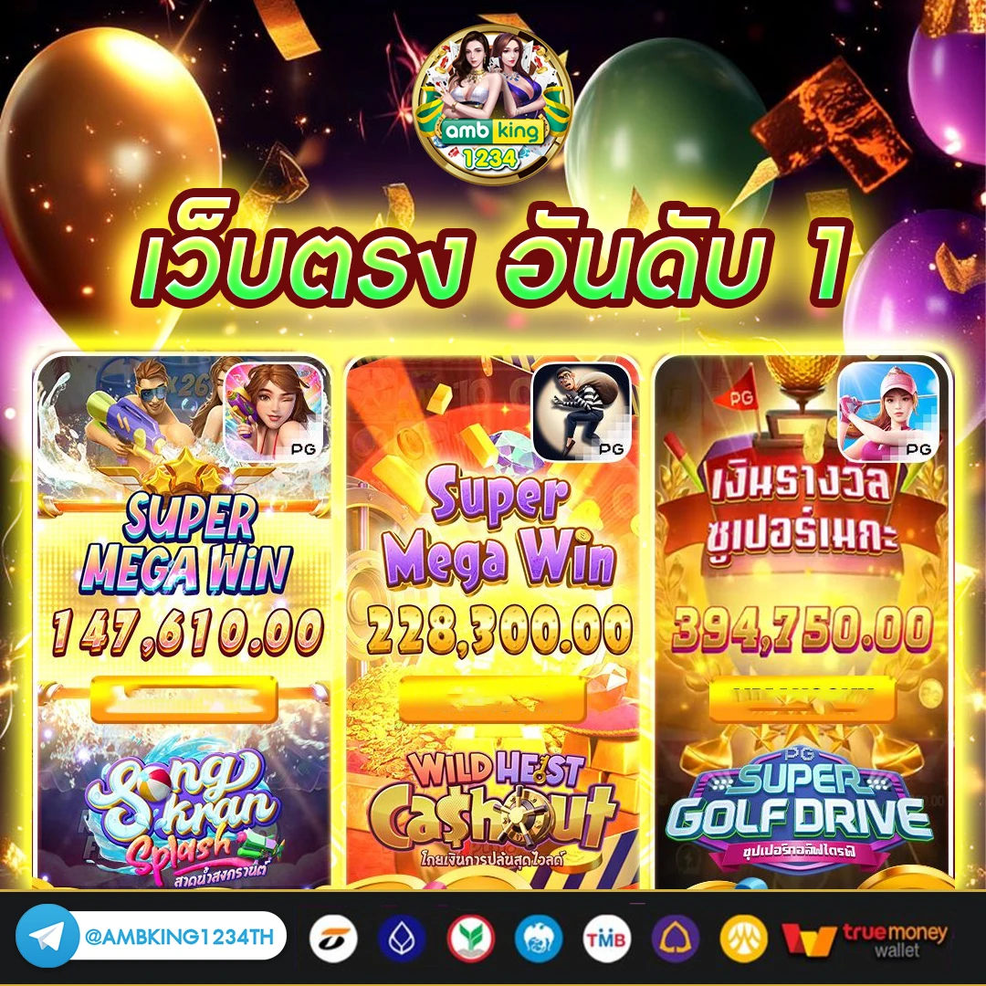 pg slot โปรโมชั่น - แบนเนอร์โปรโมชั่น