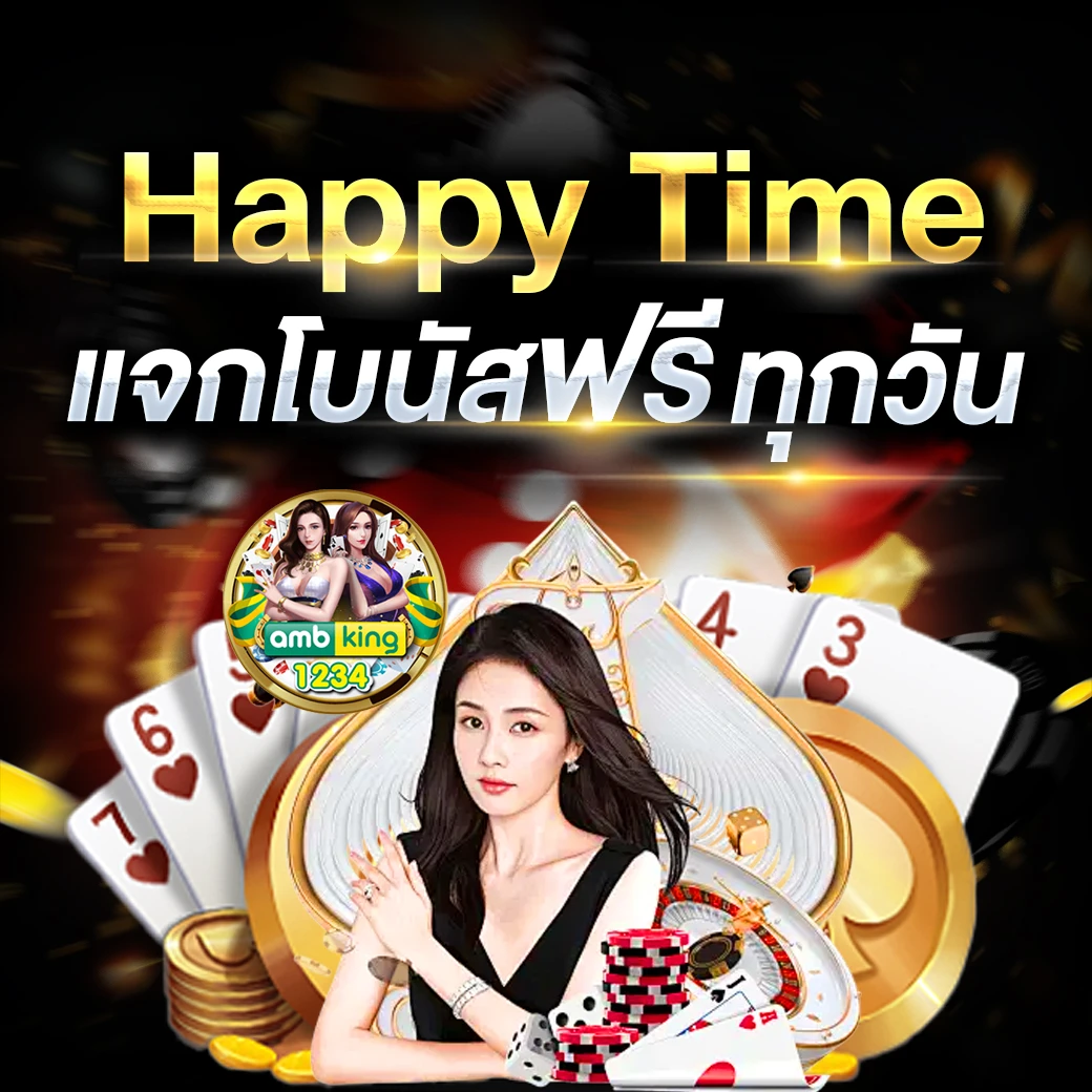 ปั่นสล็อตช่วงไหนดี - แบนเนอร์โปรโมชั่น