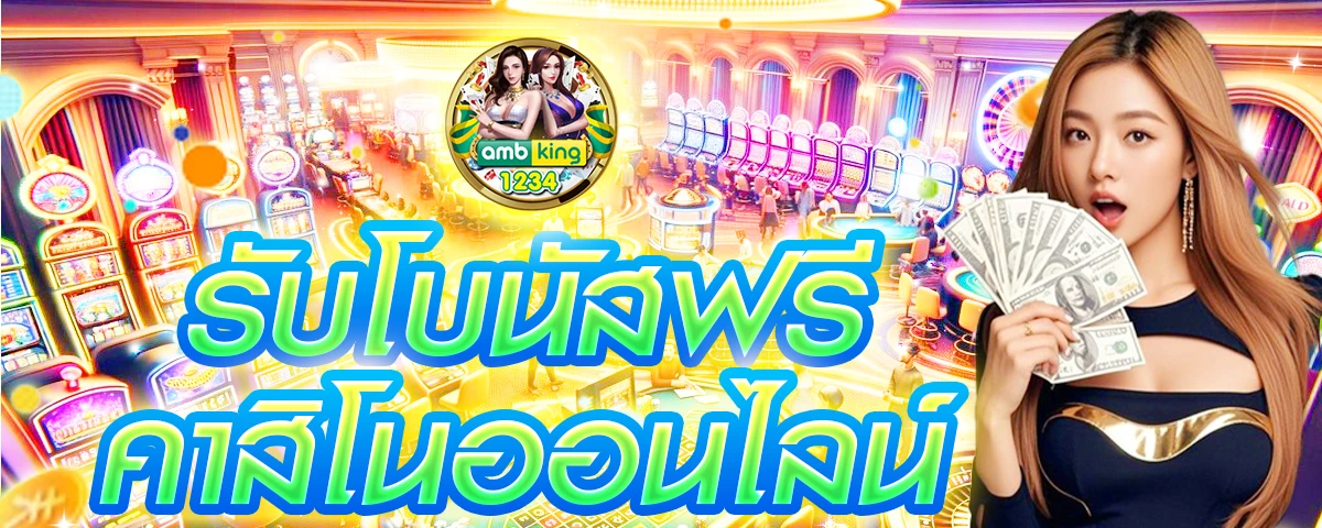 สล็อตออนไลน์ฟรีเครดิต ไม่ต้องฝาก ไม่ต้องแชร์ 2022 - แบนเนอร์โปรโมชั่น