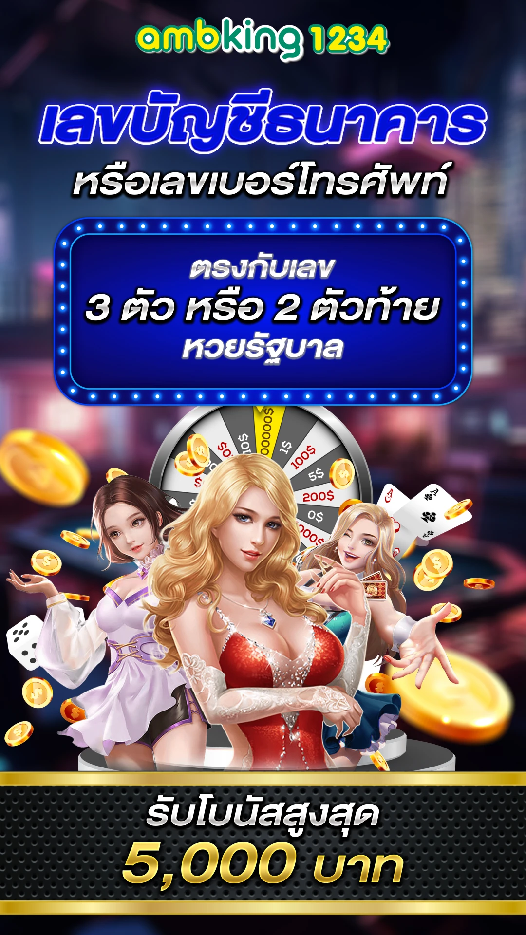 ฝากขั้นต่ํา1บาท - แบนเนอร์โปรโมชั่น