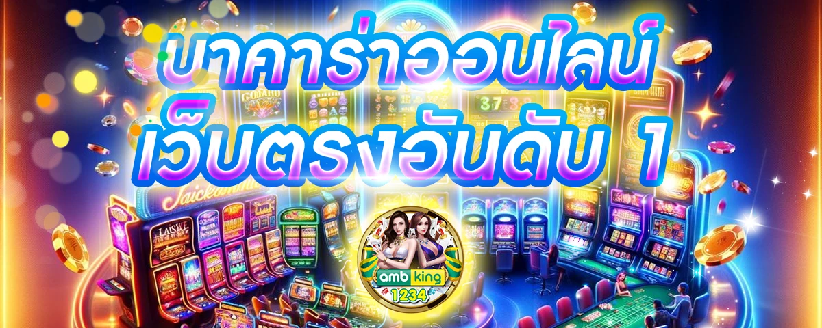 สล็อตทูวอเรท - แบนเนอร์โปรโมชั่น