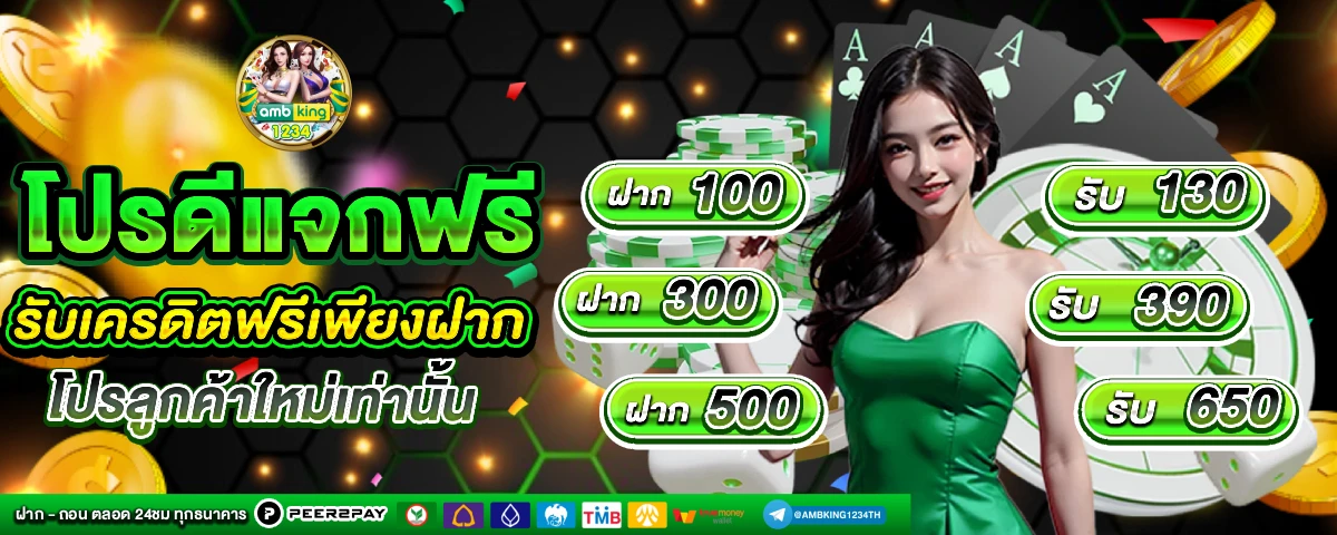 เจ้าสัว 168 สล็อต - แบนเนอร์โปรโมชั่น