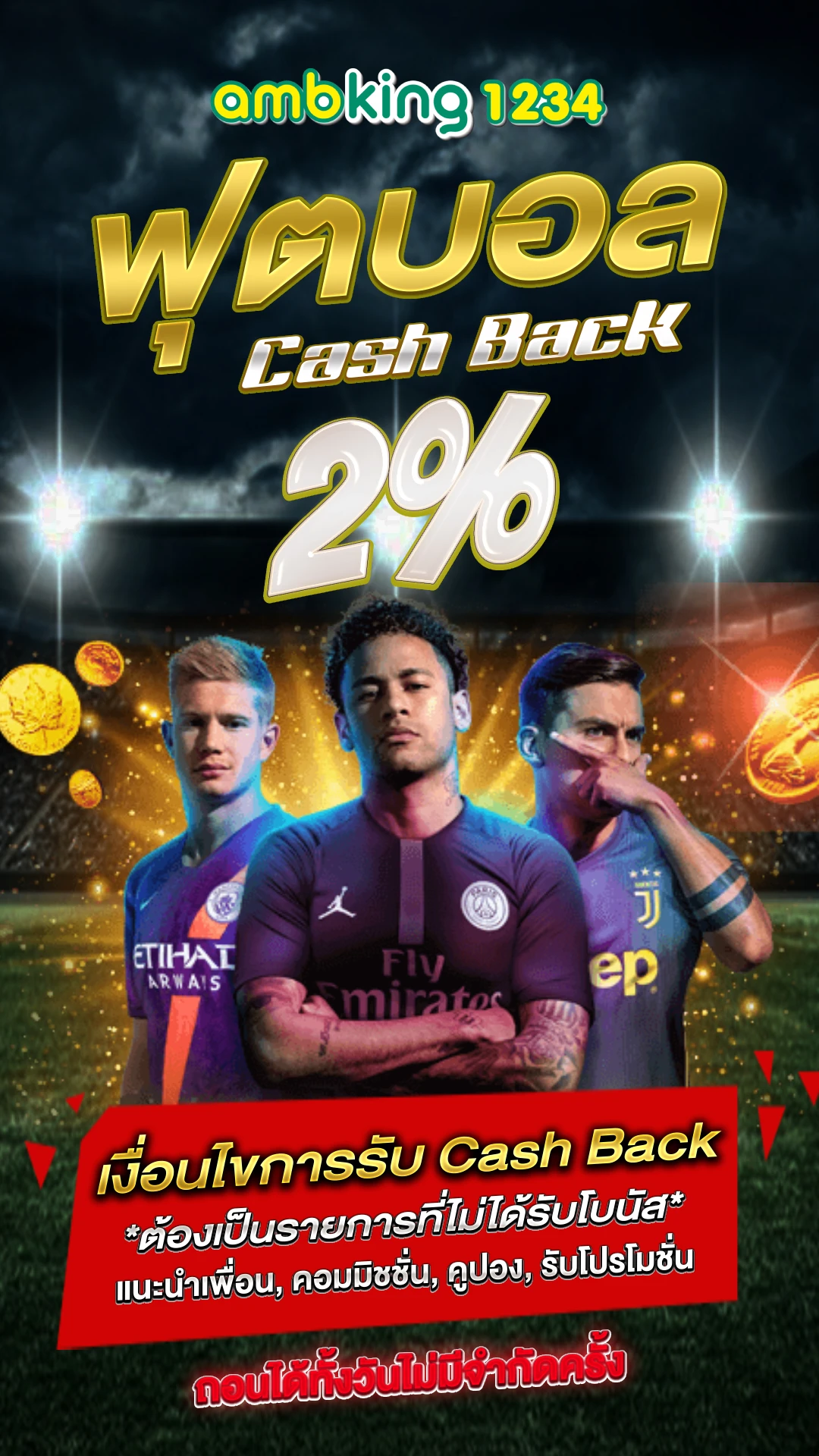 เกมปั่นสล็อต - แบนเนอร์โปรโมชั่น