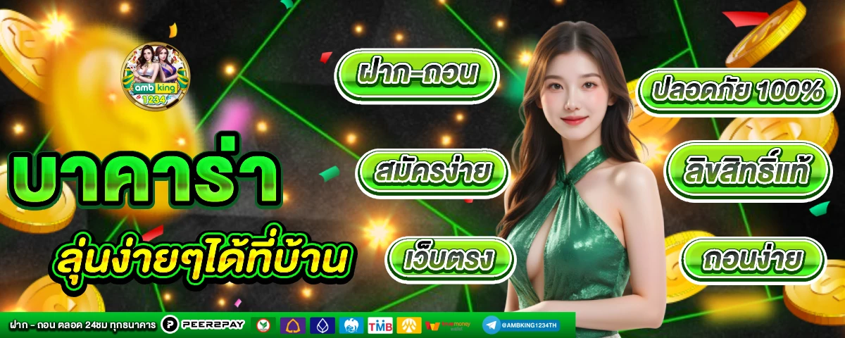 เว็บสล็อต ยู ฟ่า - แบนเนอร์โปรโมชั่น