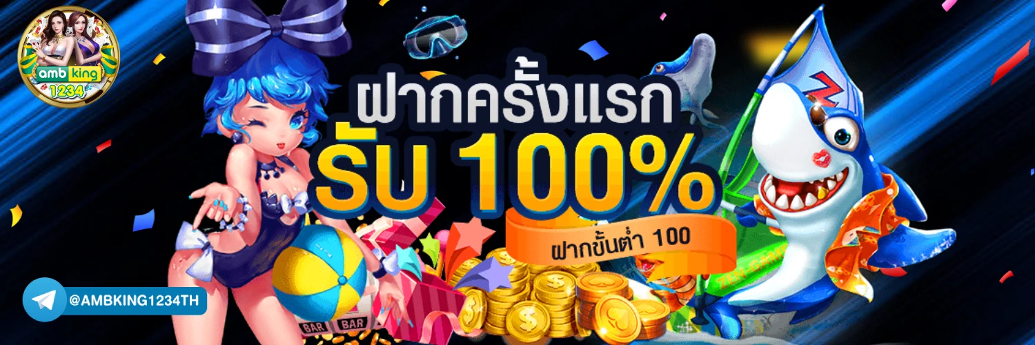 สมัครผ่านวอเลท - แบนเนอร์โปรโมชั่น