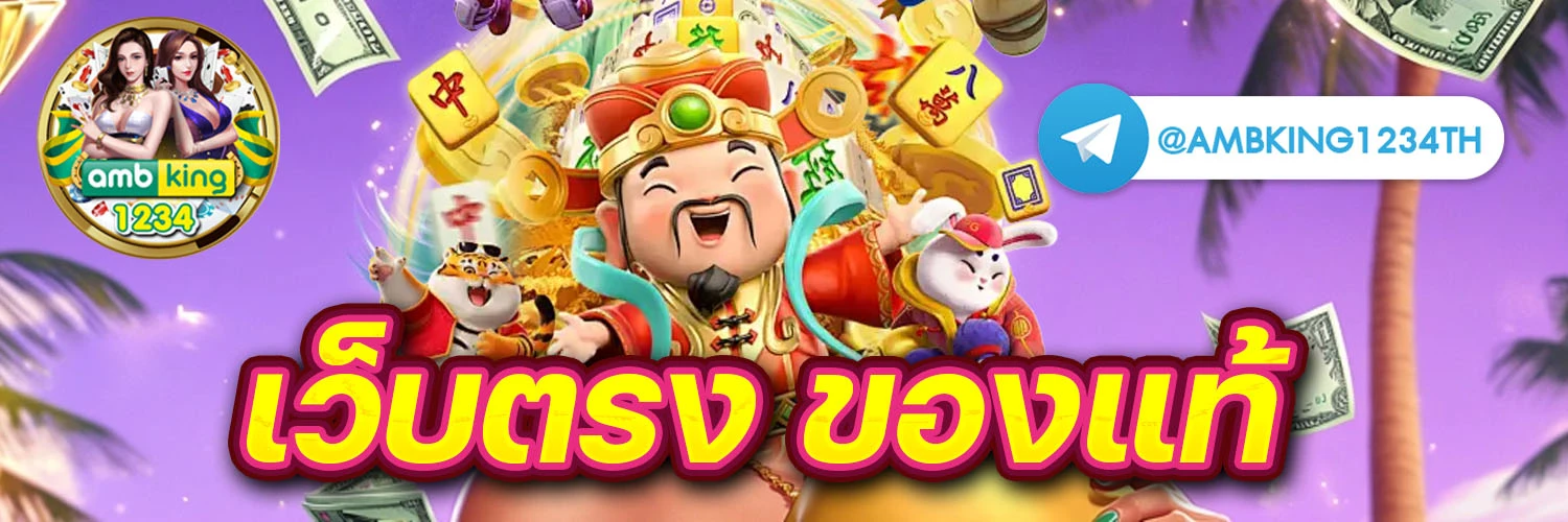 ฝากถอนอัตโนมัติ - แบนเนอร์โปรโมชั่น