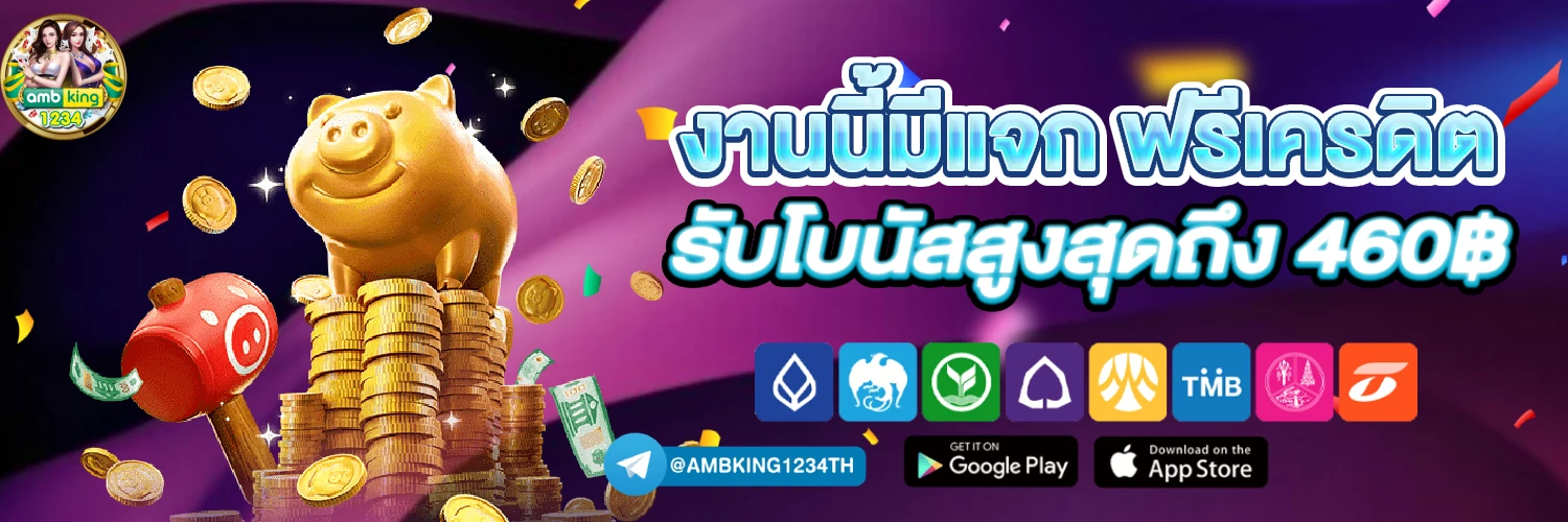 เว็บสล็อต 168 - แบนเนอร์โปรโมชั่น