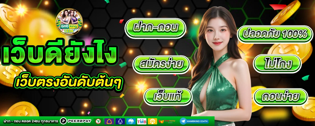 สล็อตวอลเล็ท - แบนเนอร์โปรโมชั่น