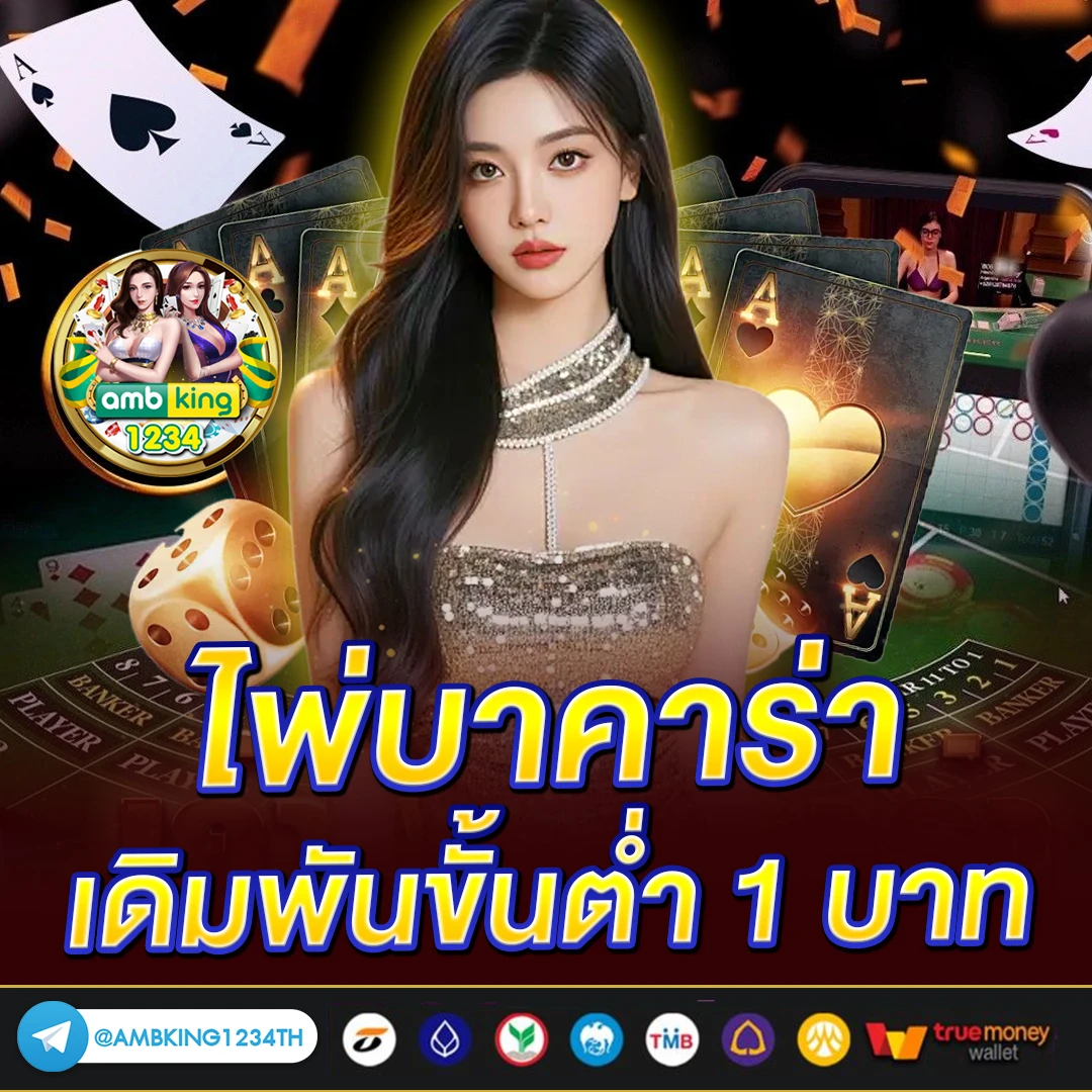 99รา - แบนเนอร์โปรโมชั่น
