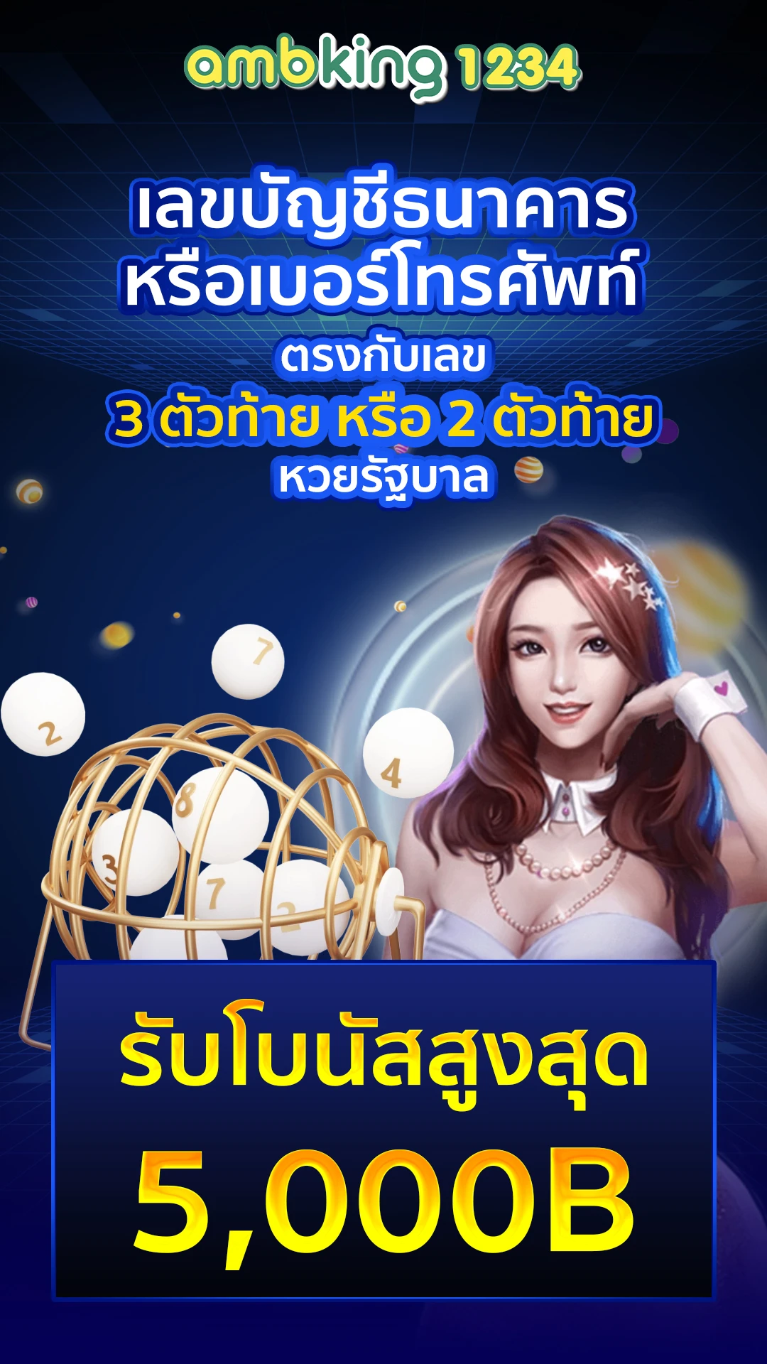 เว็บ89 - แบนเนอร์โปรโมชั่น