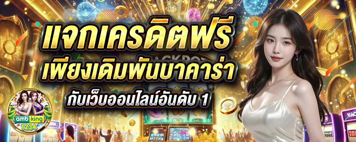 สล็อตเว็บตรง เว็บใหญ่ - แบนเนอร์โปรโมชั่น