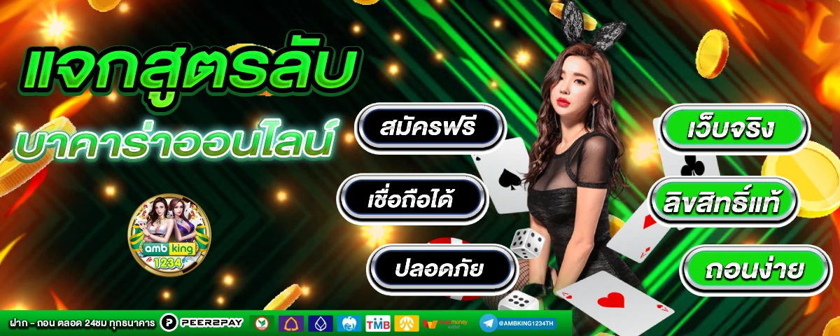 สล็อตเว็บนอกไม่ผ่านเอเย่นต์ - แบนเนอร์โปรโมชั่น
