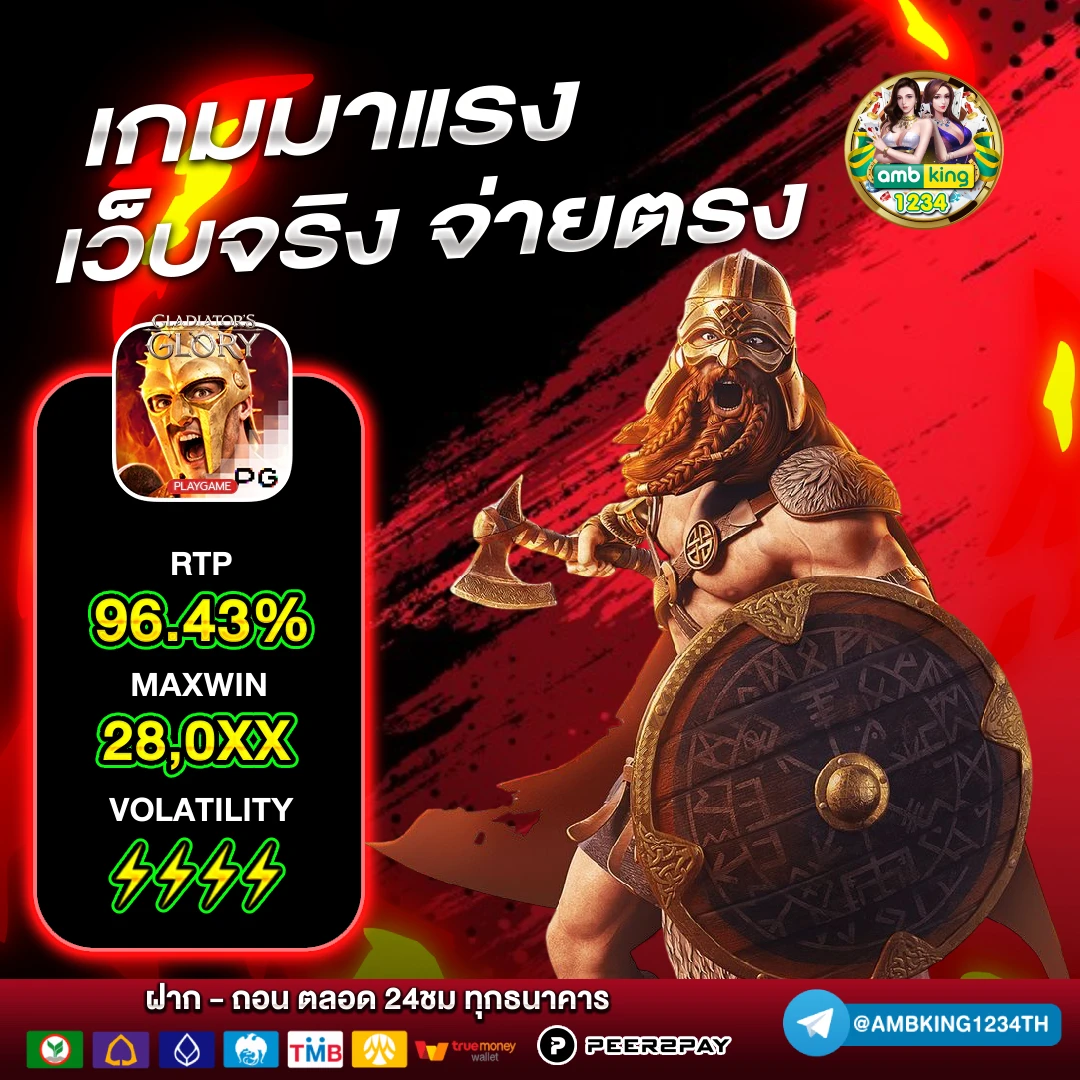 เกม สล็อต 168 - แบนเนอร์โปรโมชั่น