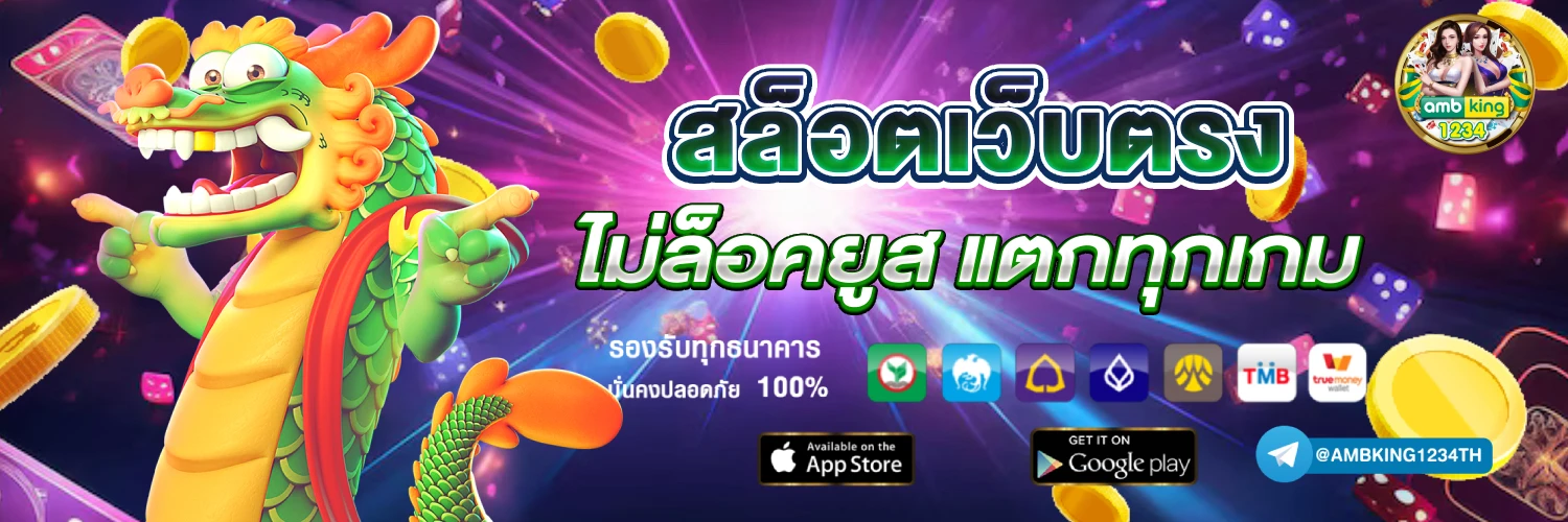 ค่ายสล็อตแตกง่าย - แบนเนอร์โปรโมชั่น