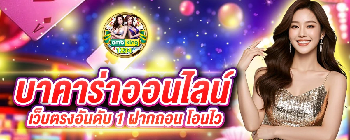 ลิ้งสล็อต - แบนเนอร์โปรโมชั่น
