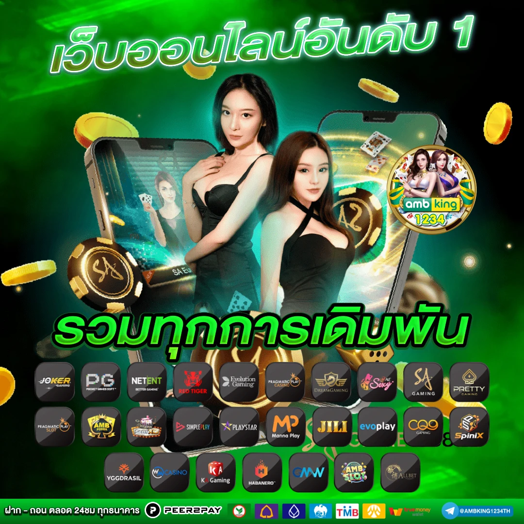 เว็บพนัน999 - แบนเนอร์โปรโมชั่น