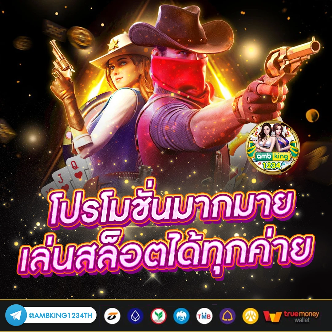superslot เว็บ ตรง - แบนเนอร์โปรโมชั่น