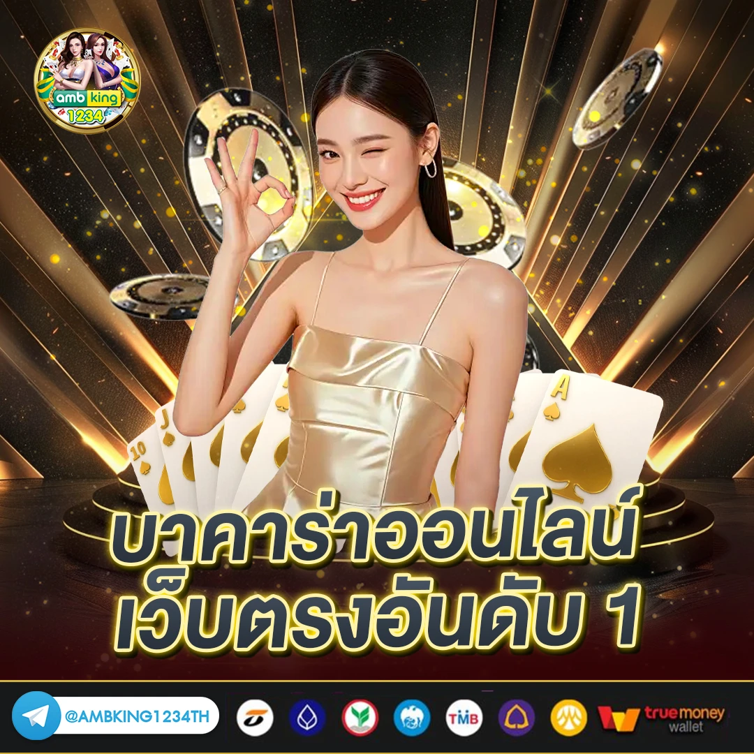 คาสิโนออนไลน์ 777 - แบนเนอร์โปรโมชั่น