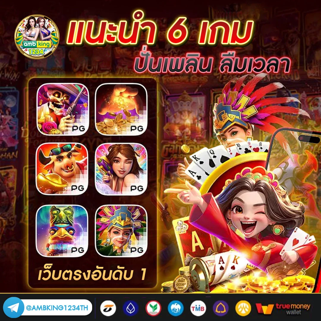 เกมออนไลน์ 168 - แบนเนอร์โปรโมชั่น