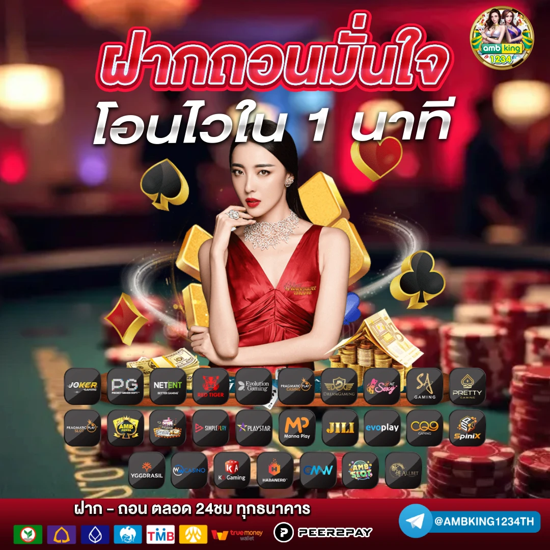 หน้าเกมสล็อต - แบนเนอร์โปรโมชั่น
