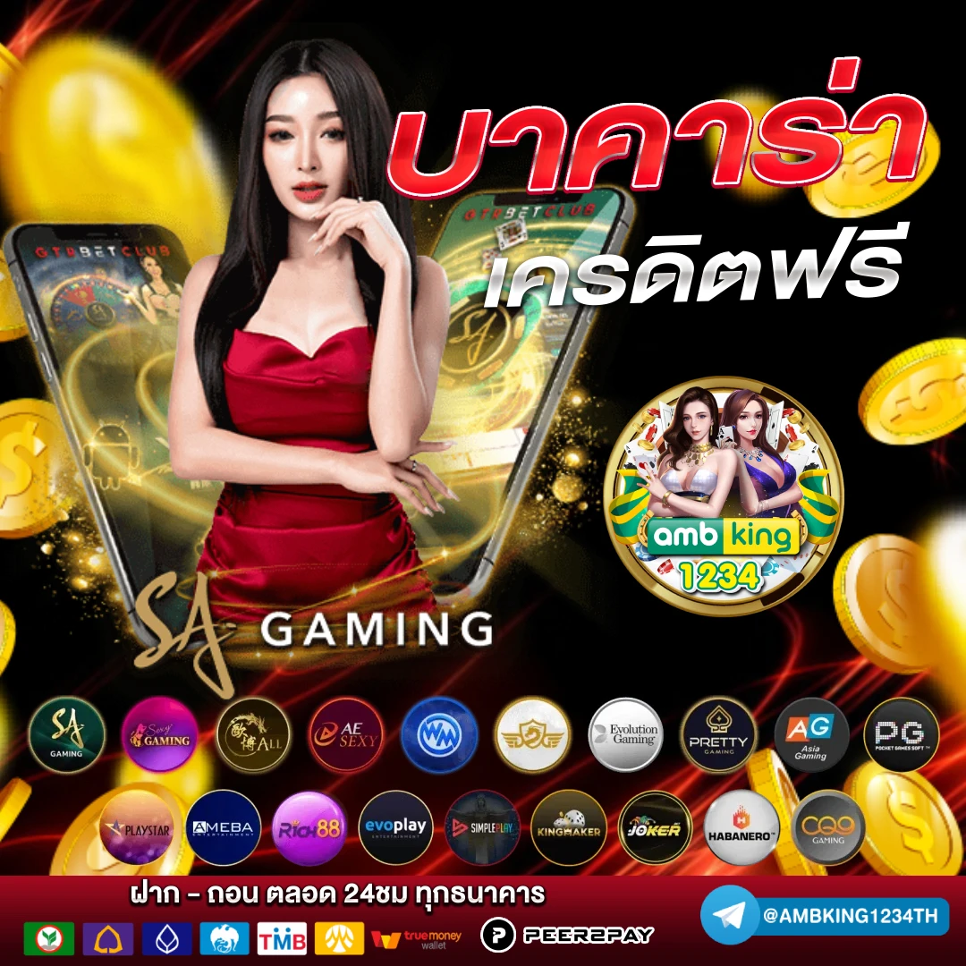 สมัครคาสิโน รับเครดิตฟรี - แบนเนอร์โปรโมชั่น