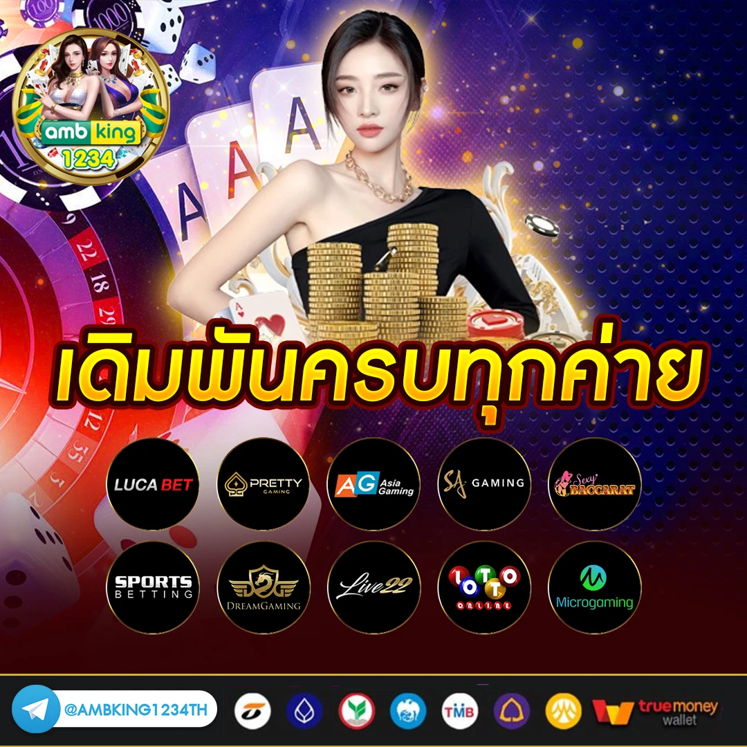 เว็บ พนันรับวอลเลท - แบนเนอร์โปรโมชั่น