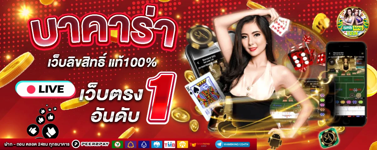 pg เว็บ ตรง - แบนเนอร์โปรโมชั่น
