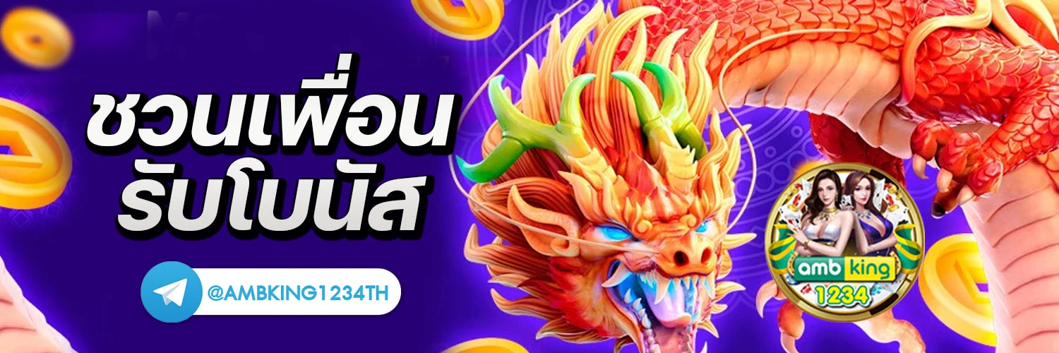 ฝาก5รับ50 วอเลท joker ล่าสุด - แบนเนอร์โปรโมชั่น