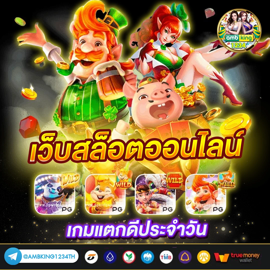 ค่ายสล็อต pg - แบนเนอร์โปรโมชั่น