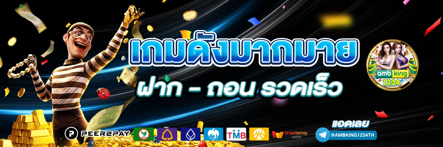 เว็บ สล็อต pg ฝาก-ถอน true wallet - แบนเนอร์โปรโมชั่น