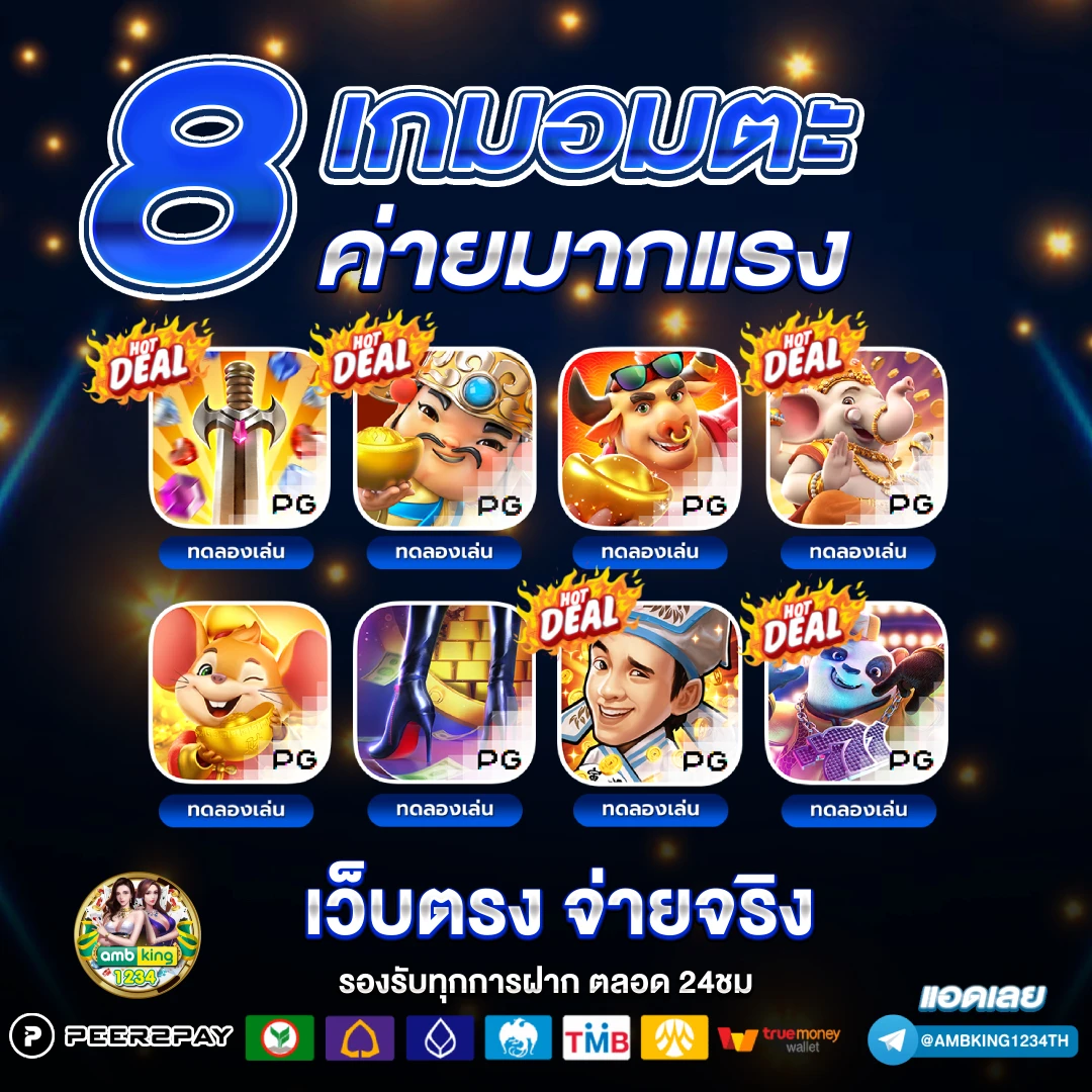 สล็อต pg เว็บใหม่ - แบนเนอร์โปรโมชั่น