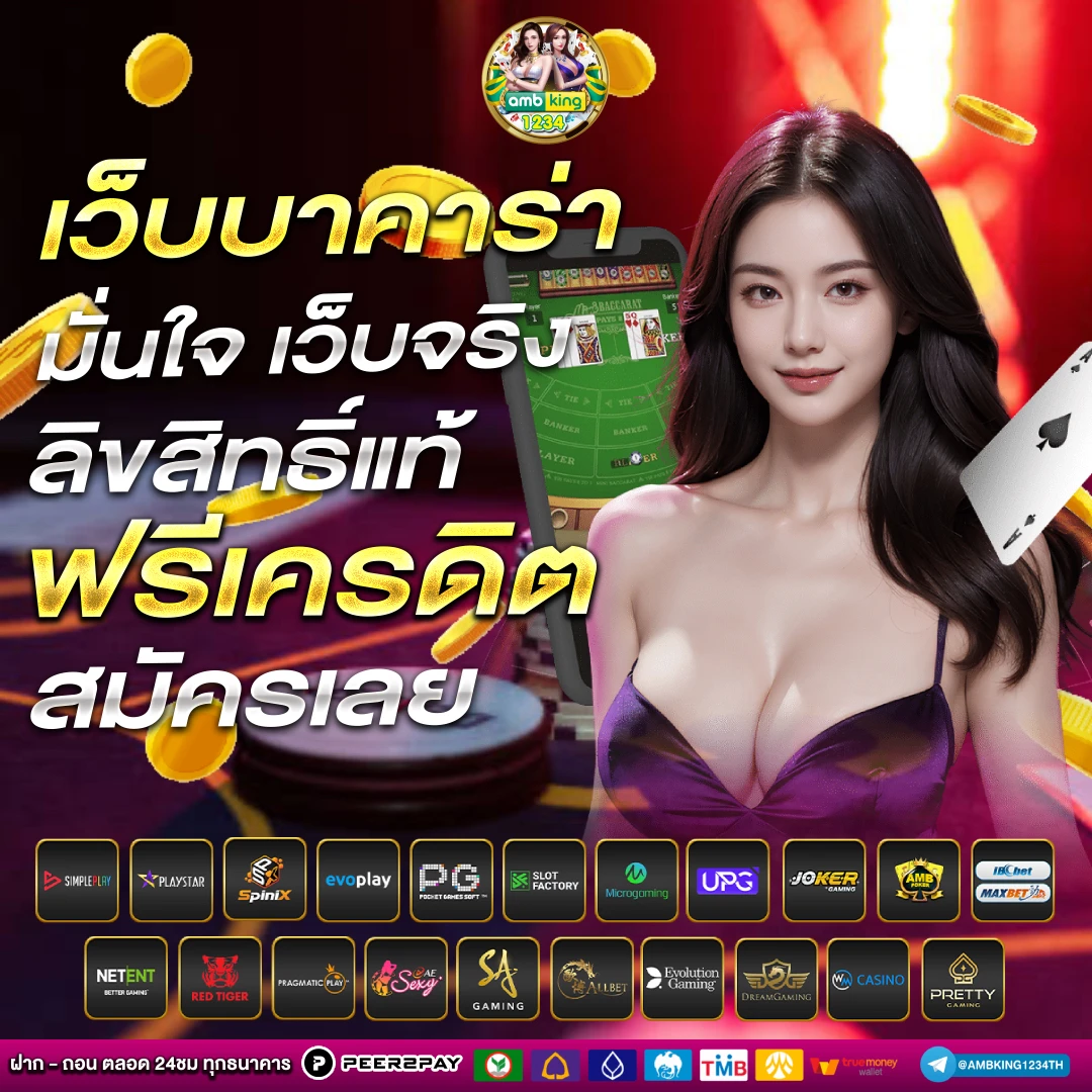 pg wallet games - แบนเนอร์โปรโมชั่น