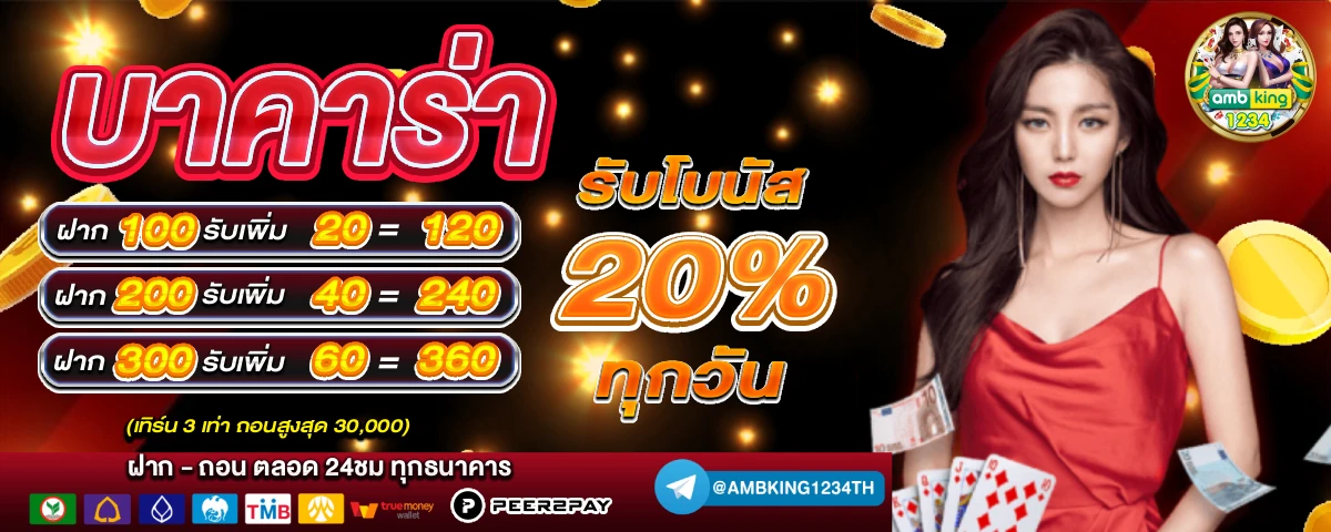 สล็อต 1688 ทางเข้า - แบนเนอร์โปรโมชั่น