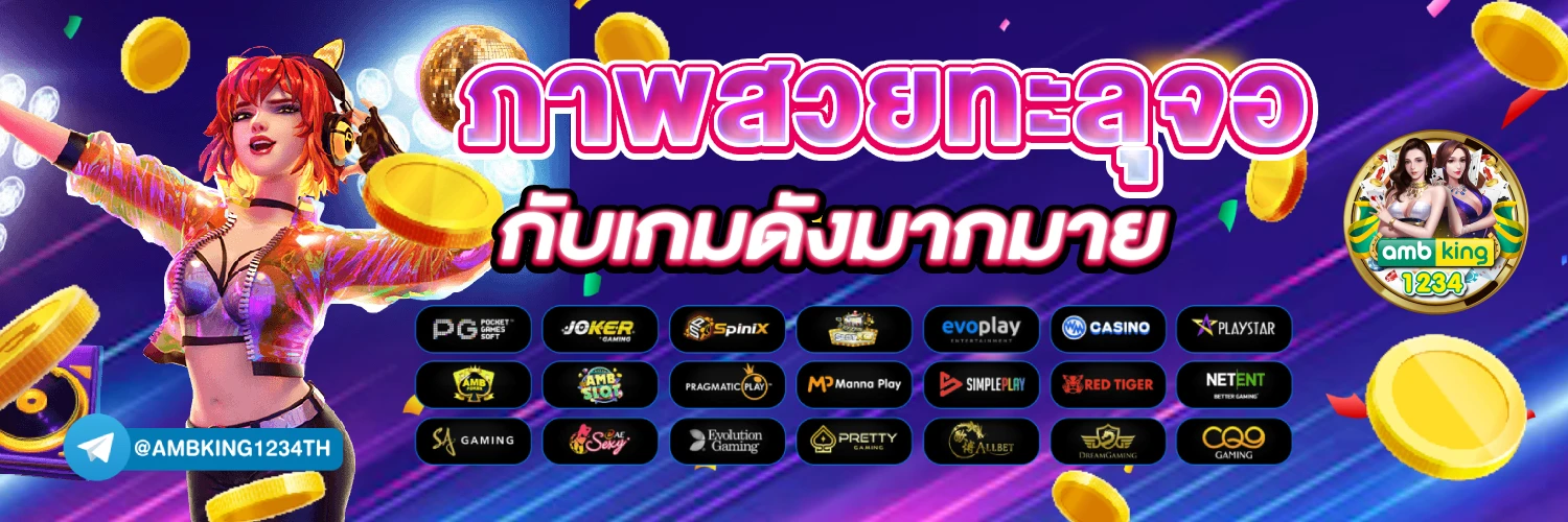 สล็อตดีที่สุด - แบนเนอร์โปรโมชั่น