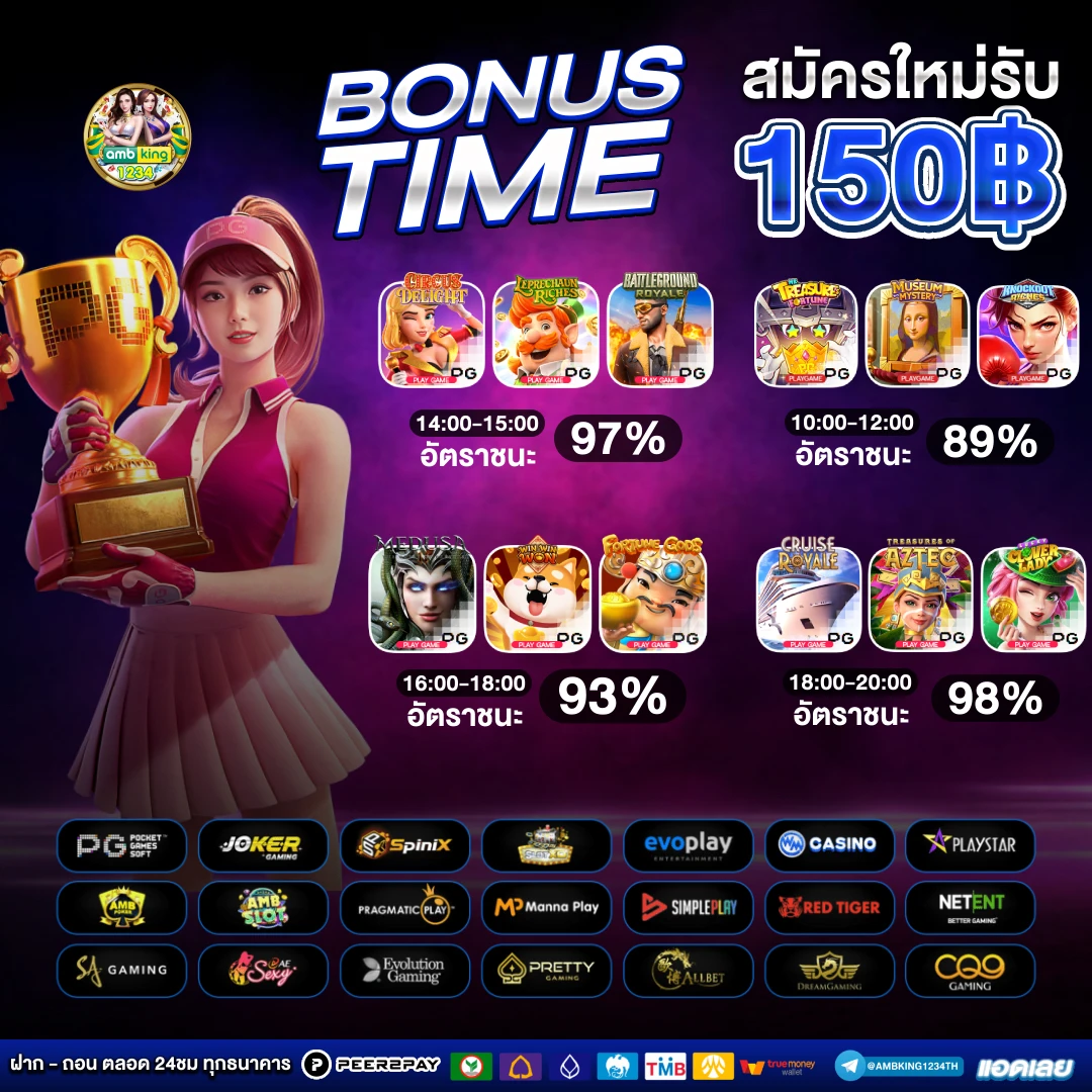 เกมสล็อต ได้เงินฟรี โอน เข้าธนาคาร ไม่ต้อง ลงทุน - แบนเนอร์โปรโมชั่น