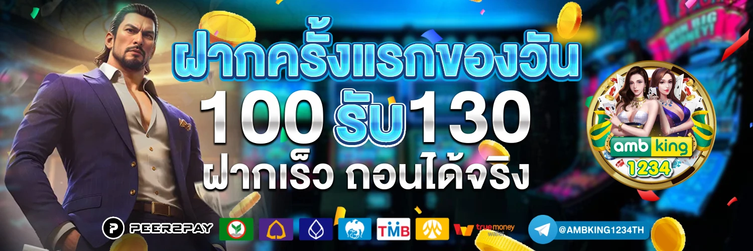 สล็อตฝากถอน true wallet - แบนเนอร์โปรโมชั่น