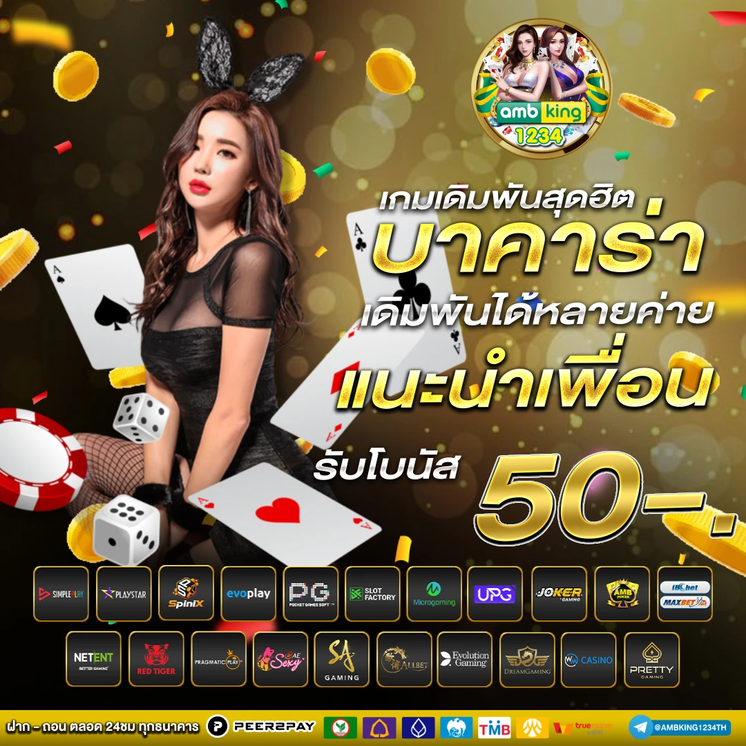 ทางเข้า เว็บ - แบนเนอร์โปรโมชั่น