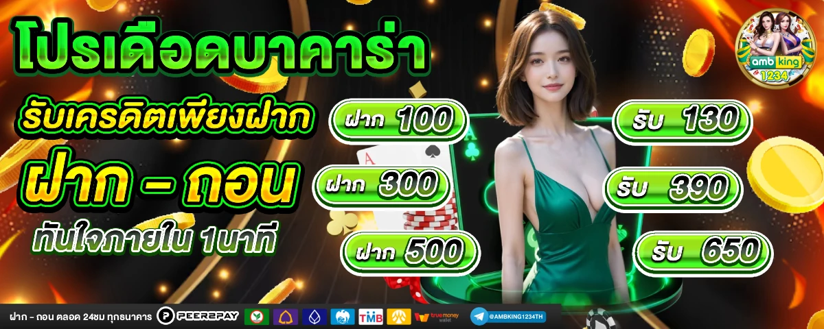 สล็อตได้เงินฟรี - แบนเนอร์โปรโมชั่น