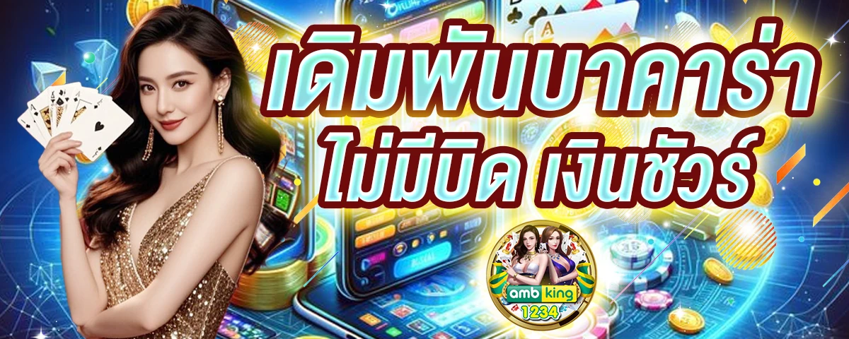 เวบสล๊อต - แบนเนอร์โปรโมชั่น